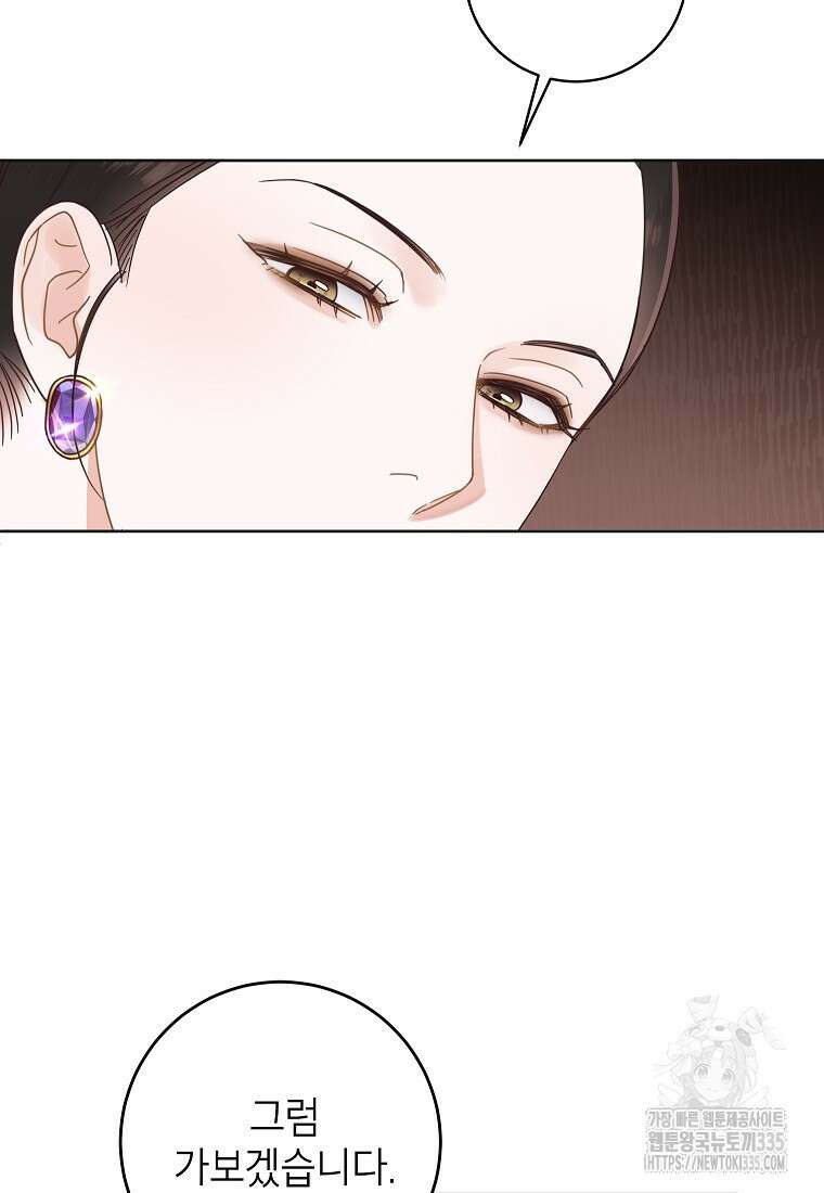 사내 연애 전선 17화 5