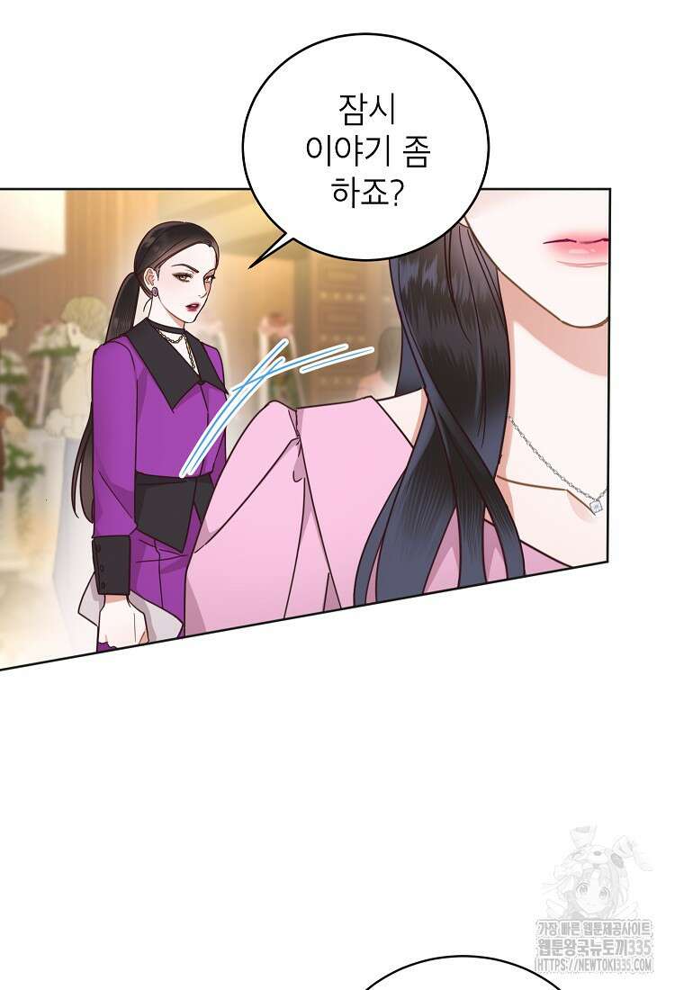 사내 연애 전선 17화 7