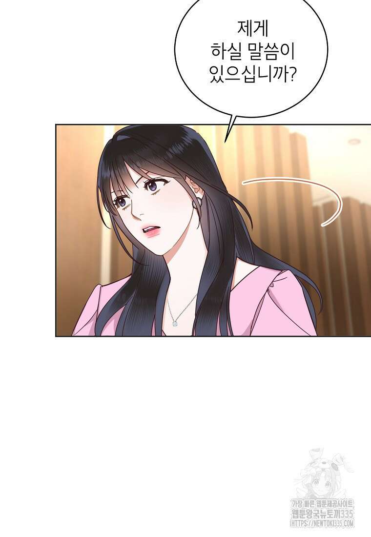 사내 연애 전선 17화 8