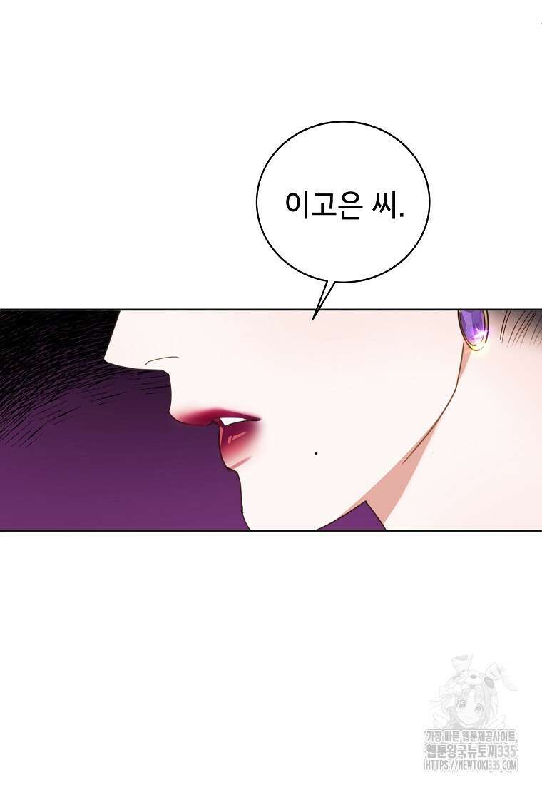사내 연애 전선 17화 13