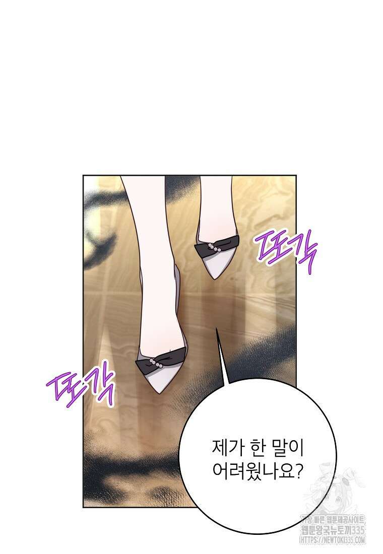 사내 연애 전선 17화 14