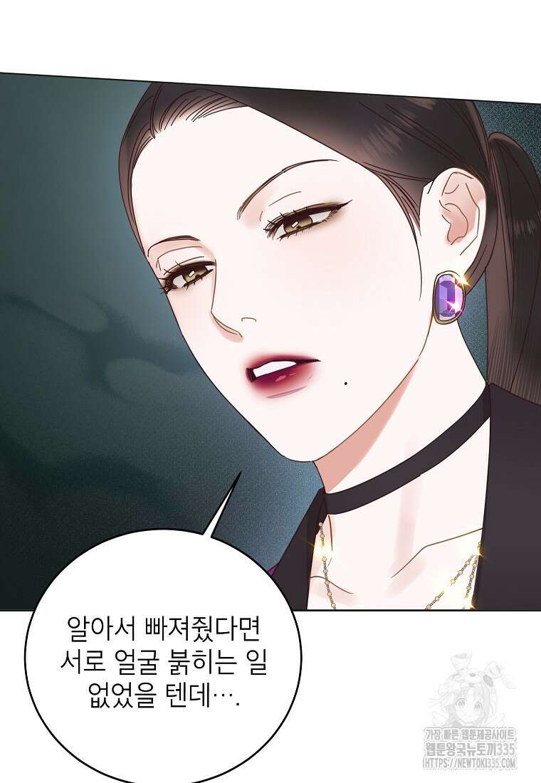 사내 연애 전선 17화 18