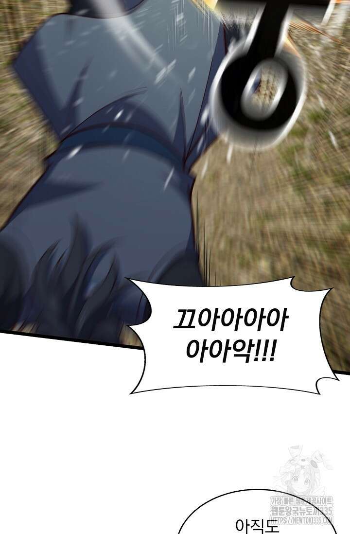 신룡의 후예 7화 5