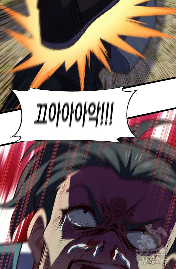 신룡의 후예 7화 9