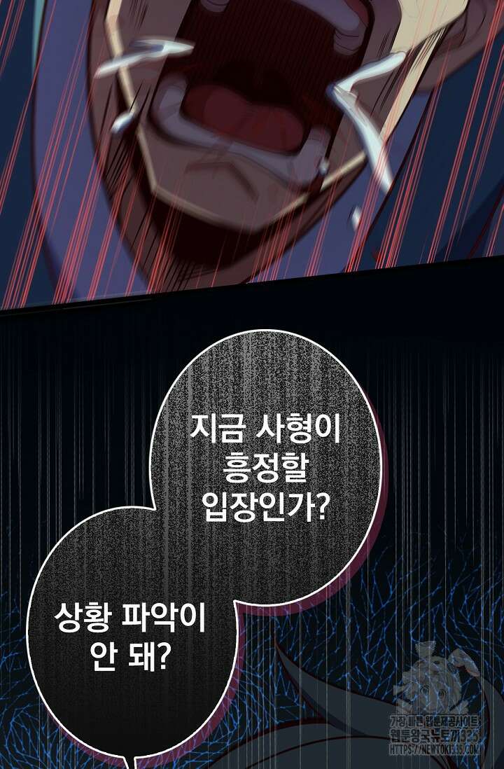 신룡의 후예 7화 10