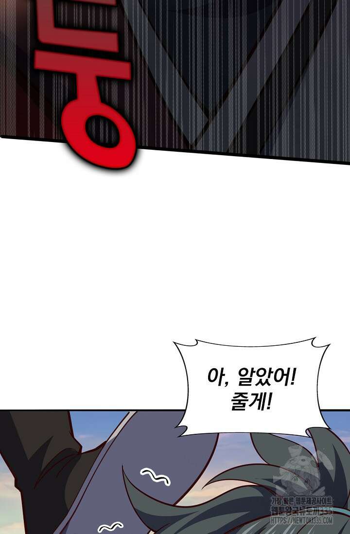 신룡의 후예 7화 12