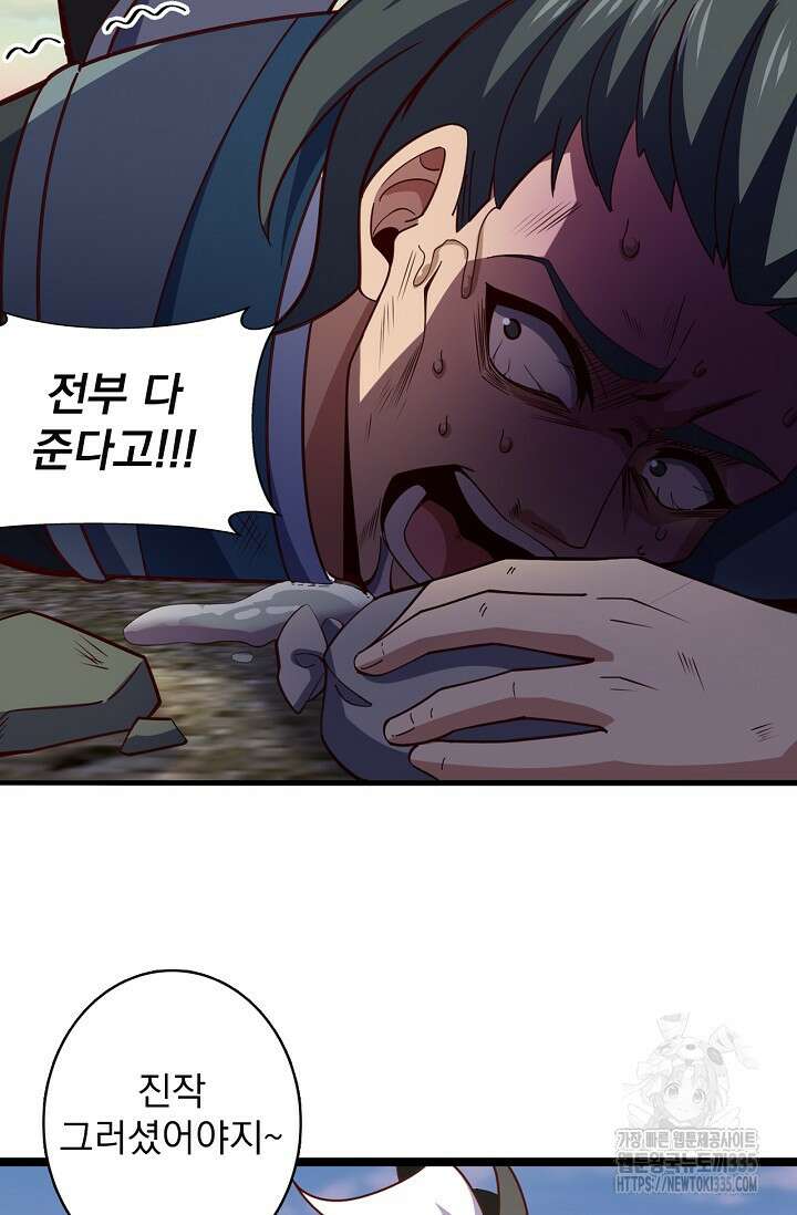 신룡의 후예 7화 13