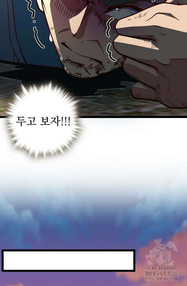 신룡의 후예 7화 16