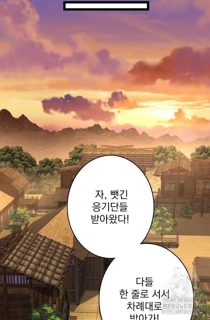 신룡의 후예 7화 17