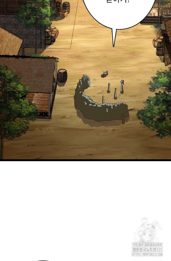 신룡의 후예 7화 18