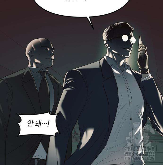 잠입! 재벌고 25화 30