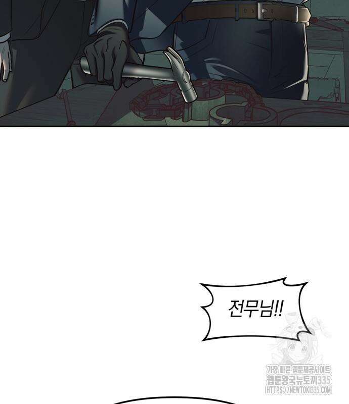 잠입! 재벌고 25화 31