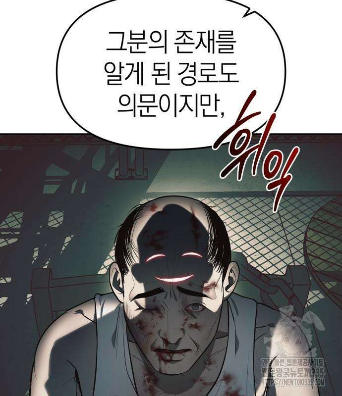 잠입! 재벌고 25화 32