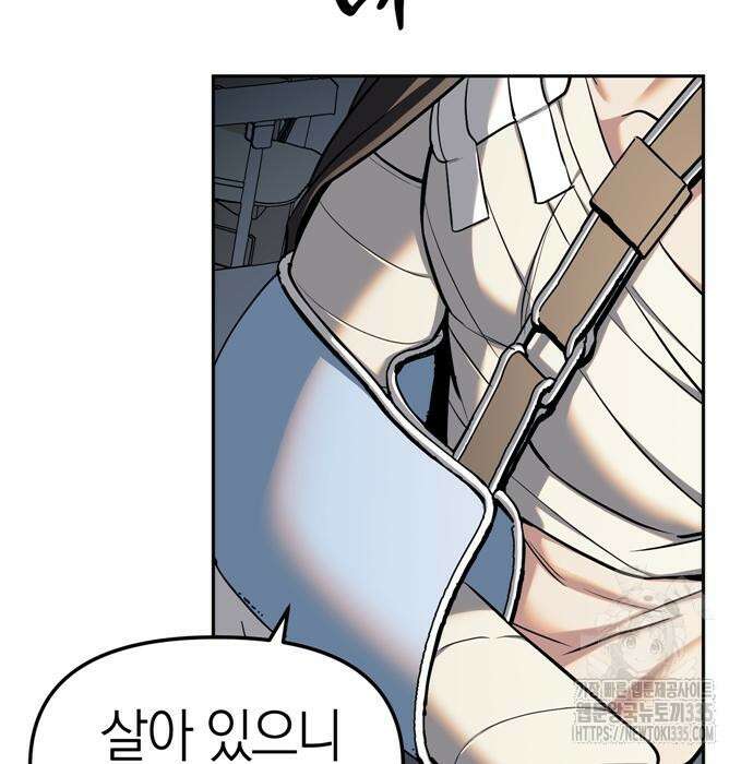 잠입! 재벌고 28화 12