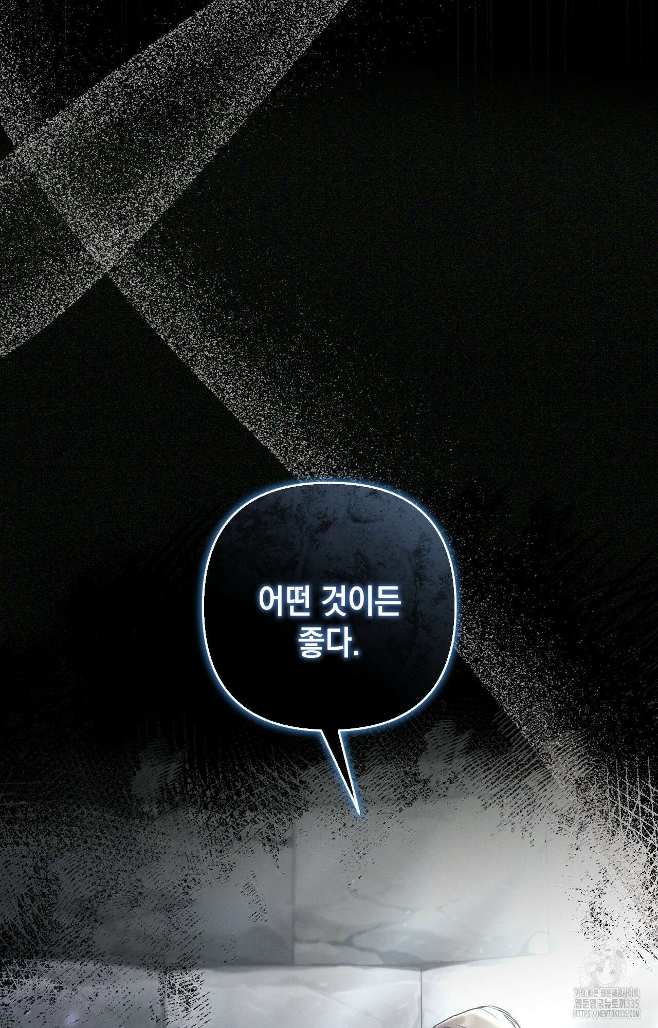 대리 신부 6화 5