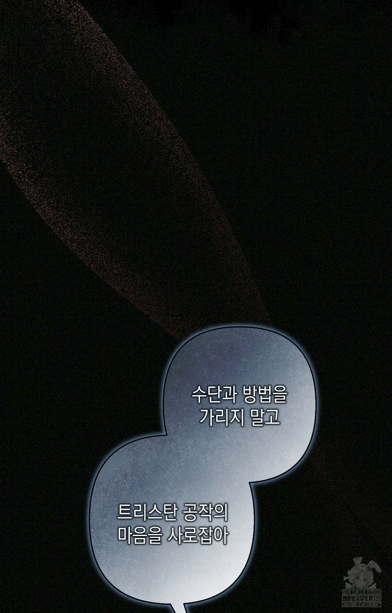 대리 신부 6화 7