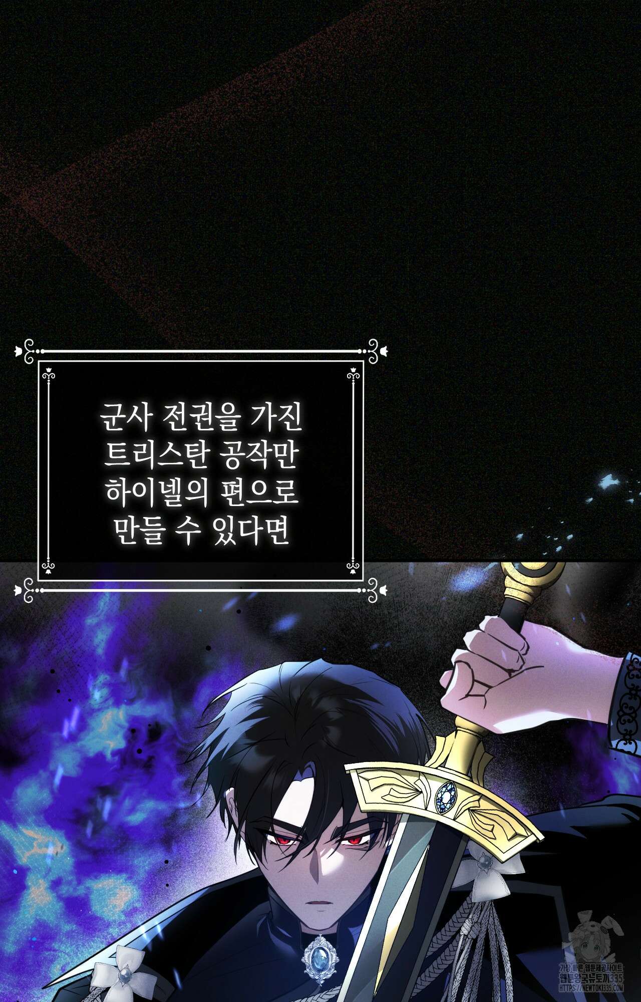 대리 신부 6화 9