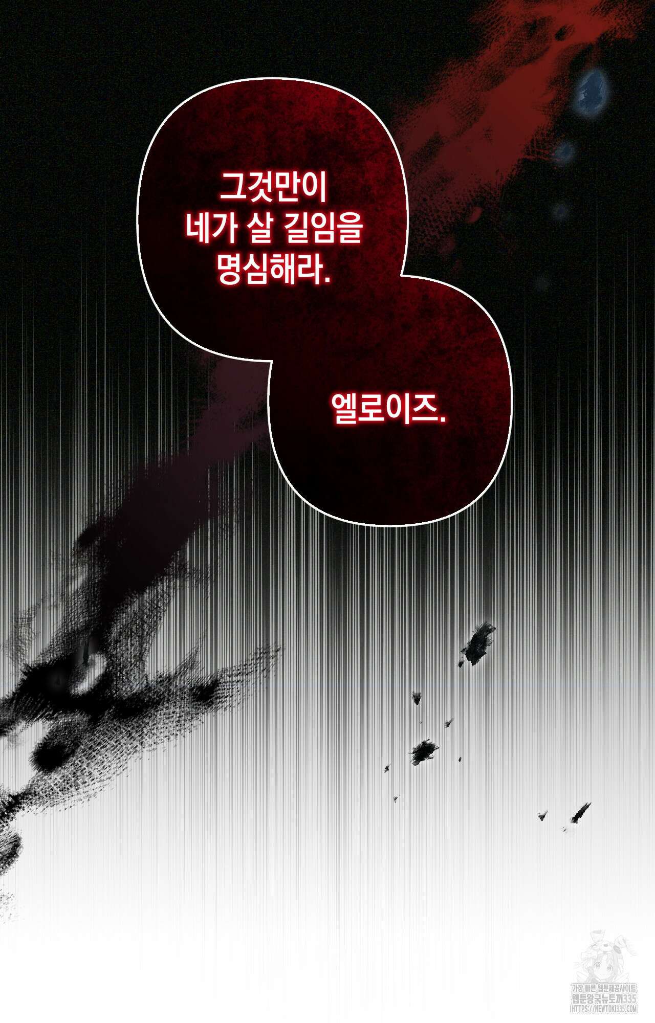 대리 신부 6화 11