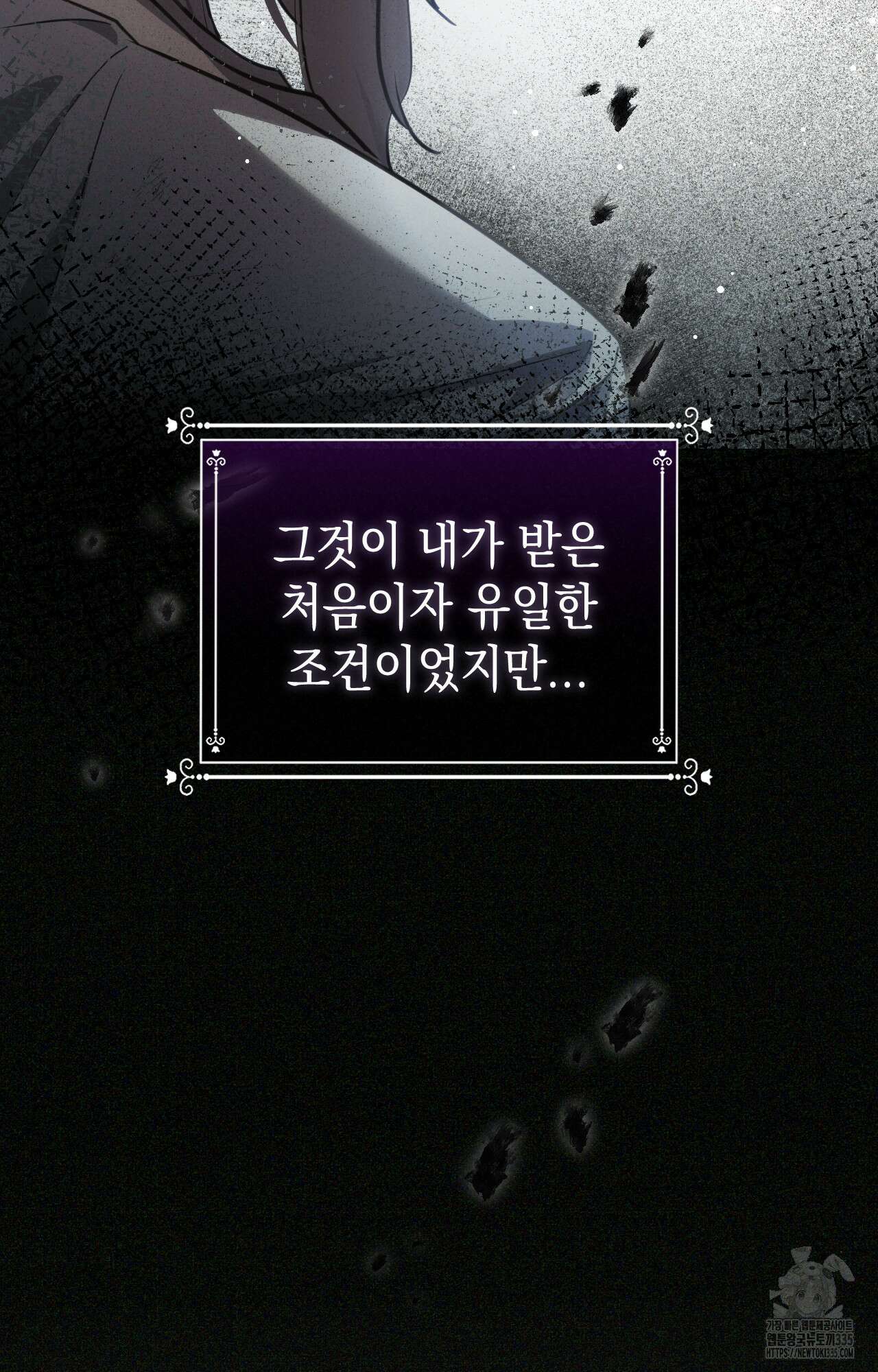 대리 신부 6화 13