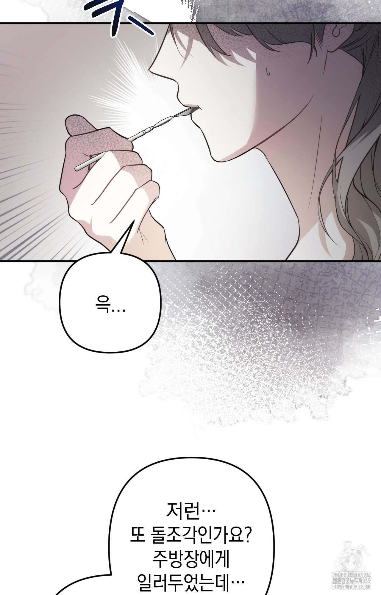 대리 신부 6화 17