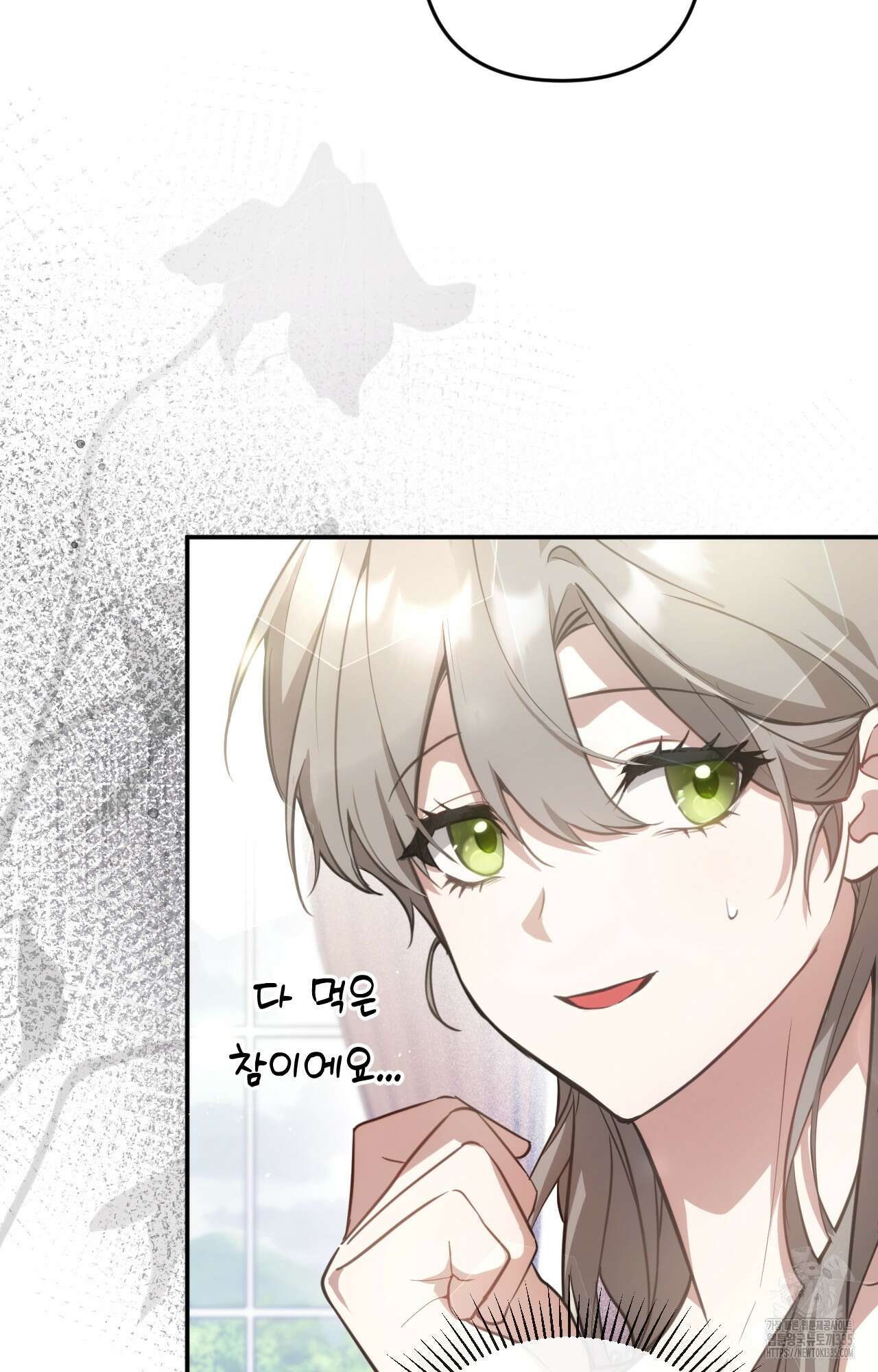 대리 신부 6화 19