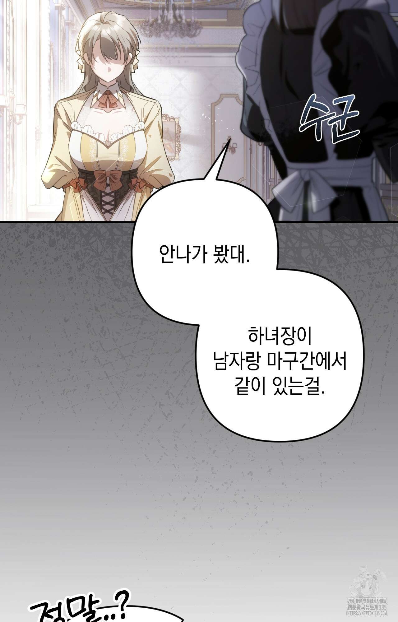 대리 신부 6화 22