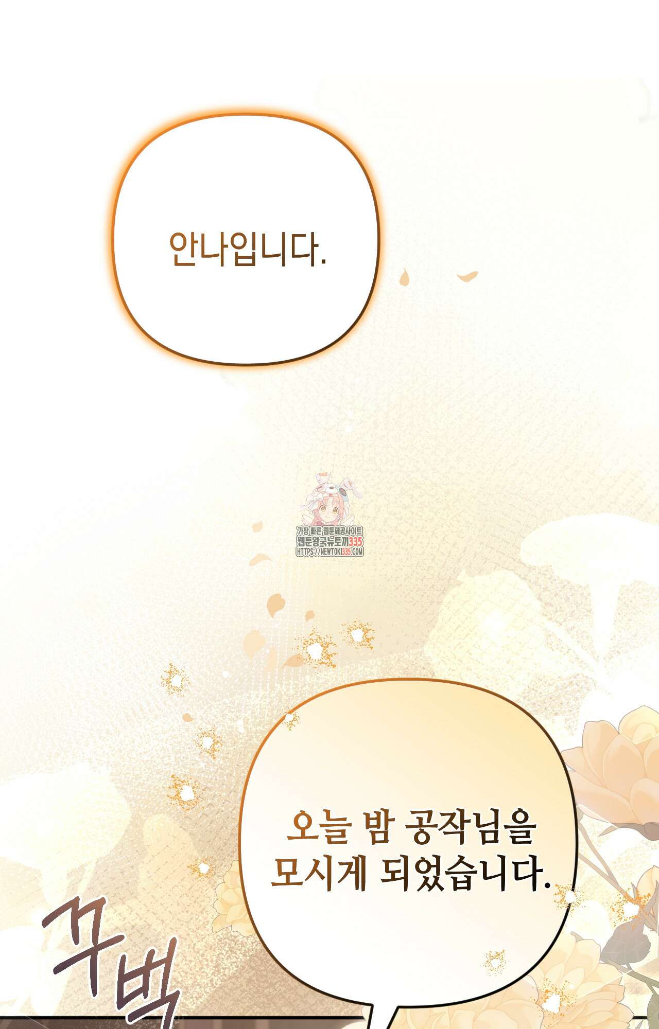 대리 신부 7화 1