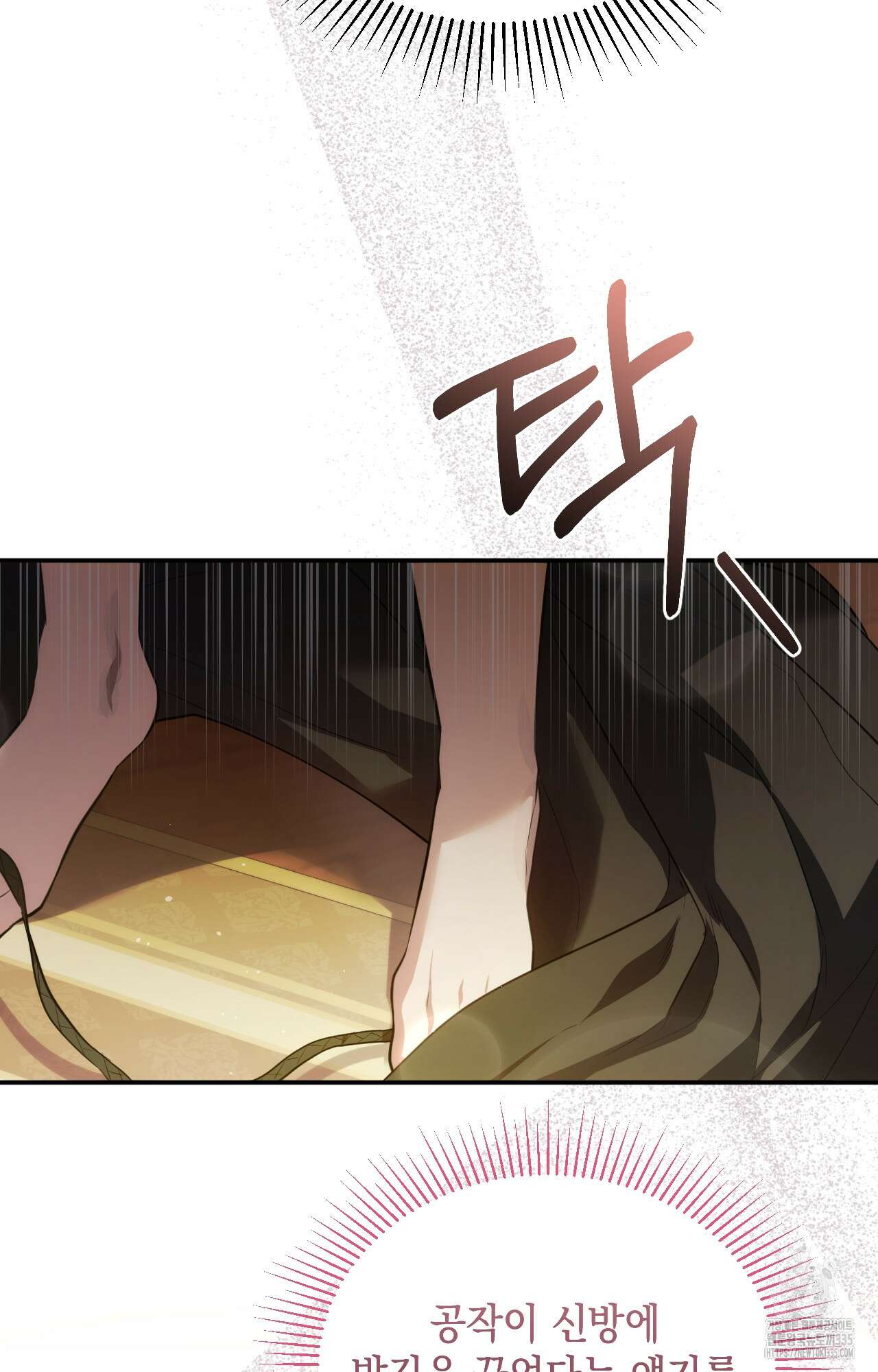 대리 신부 7화 5