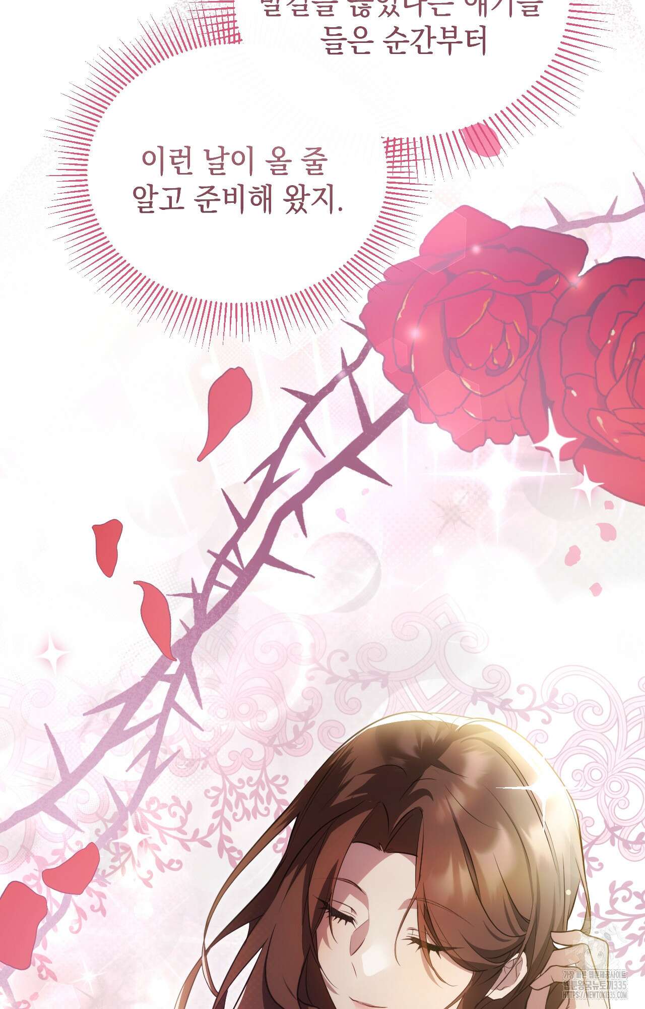 대리 신부 7화 6