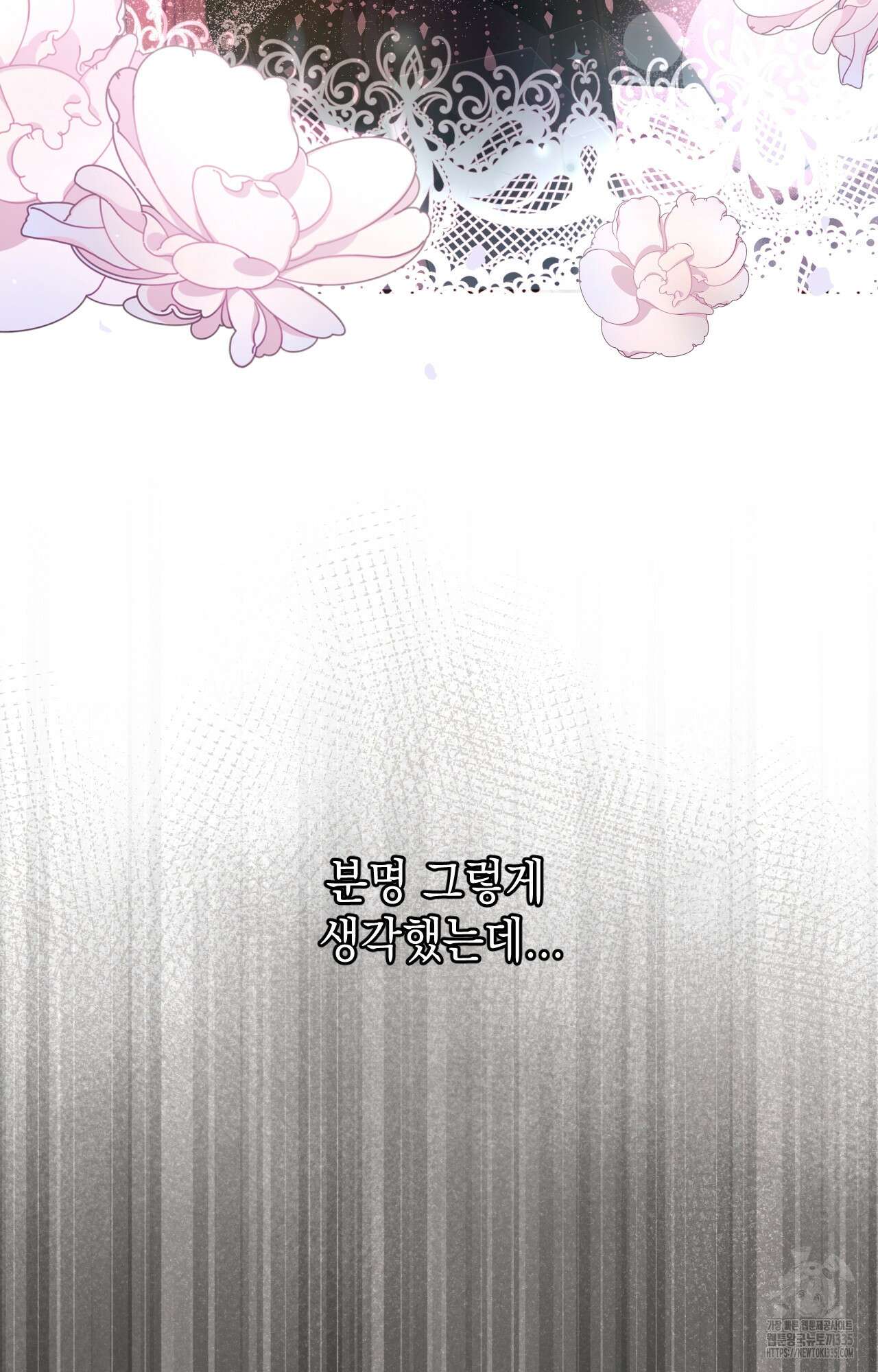 대리 신부 7화 10