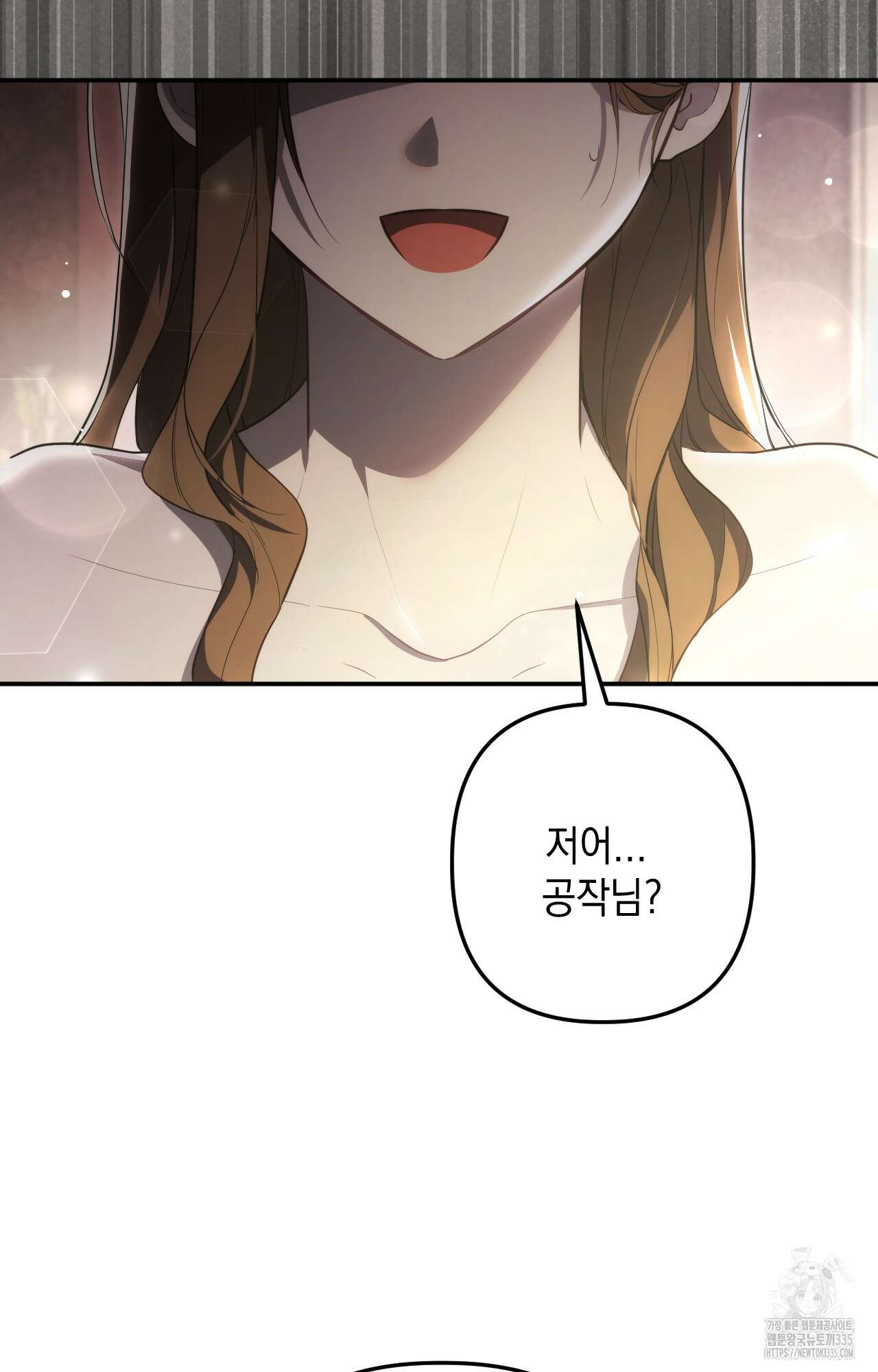 대리 신부 7화 11