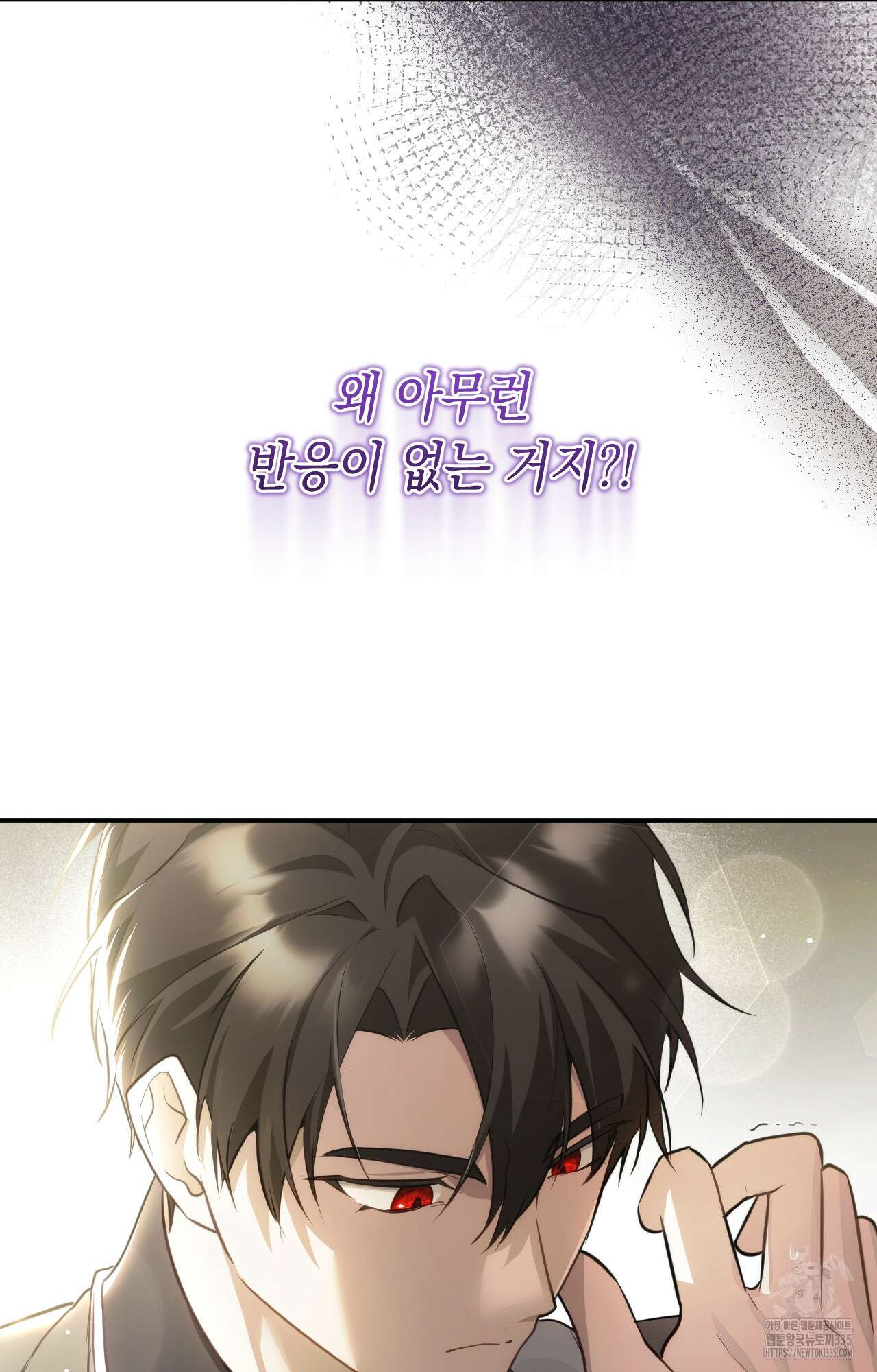 대리 신부 7화 13