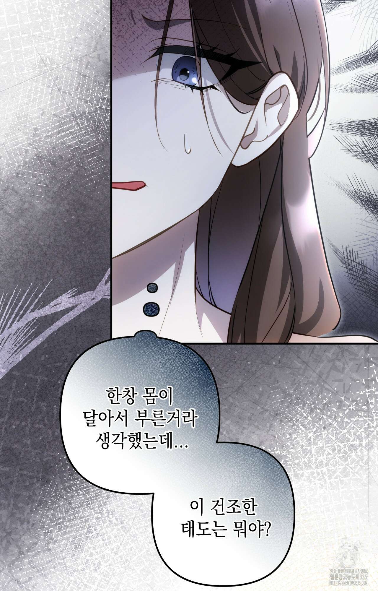 대리 신부 7화 15