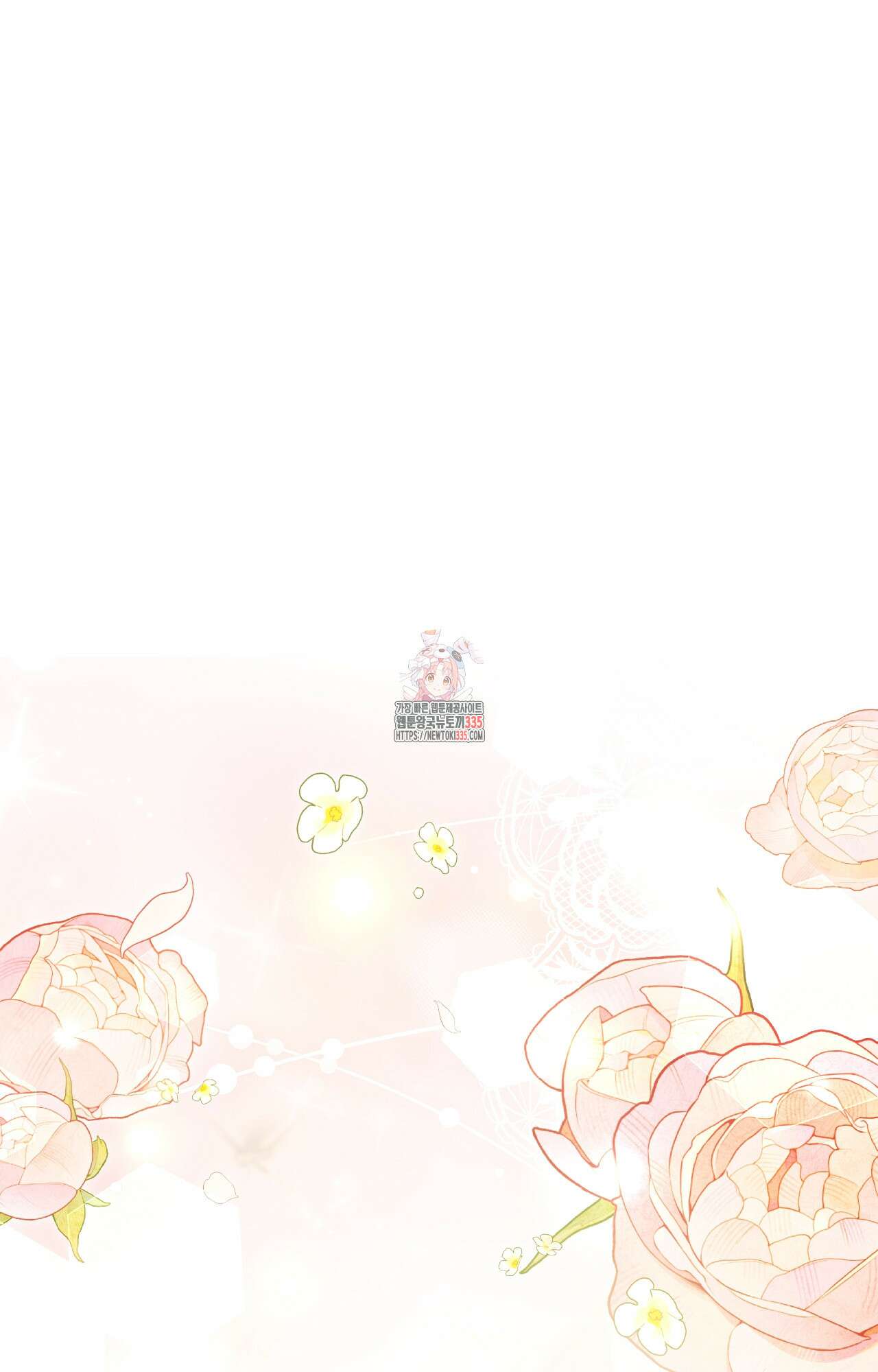 대리 신부 9화 1