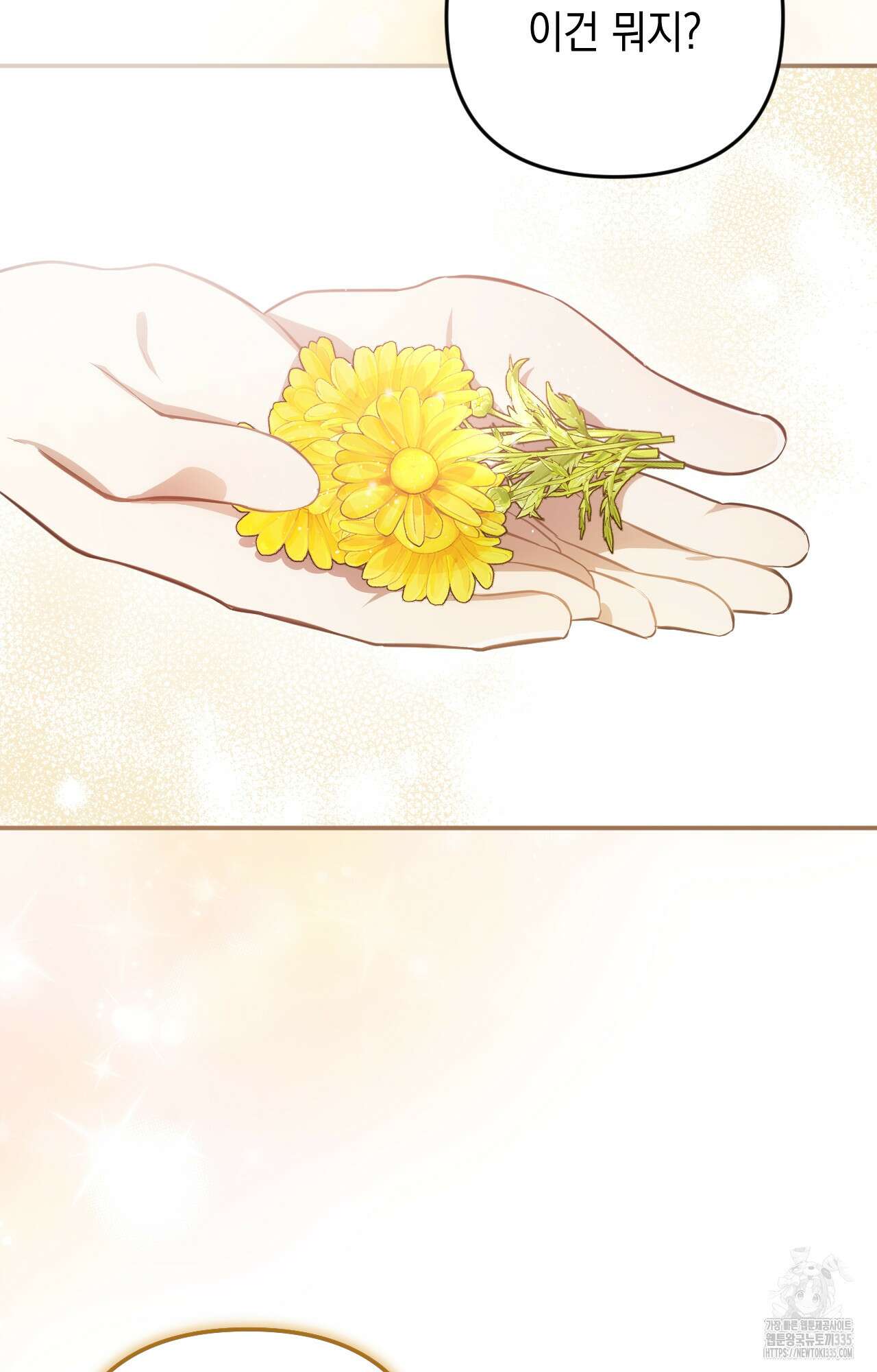 대리 신부 9화 4