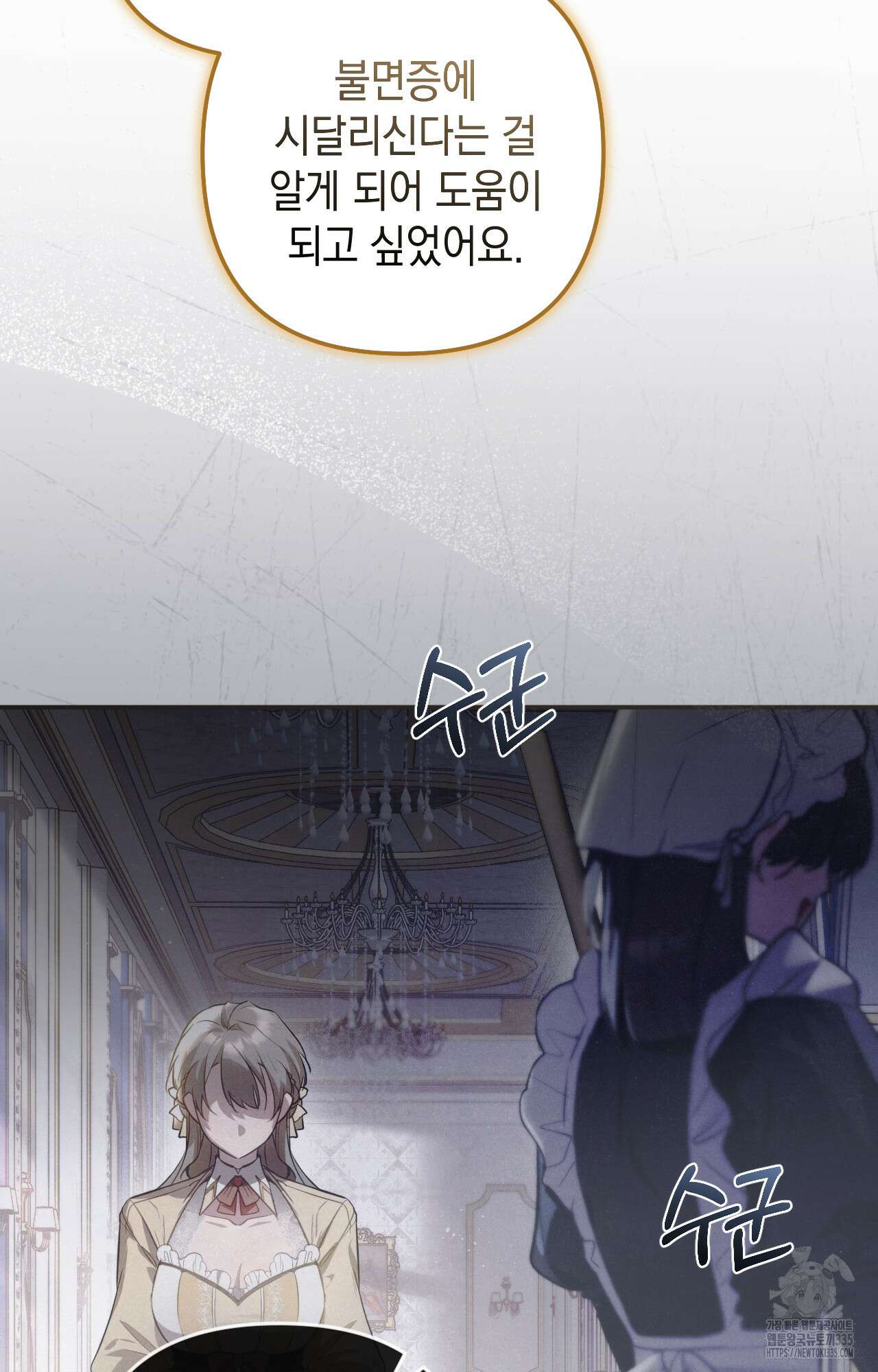대리 신부 9화 6