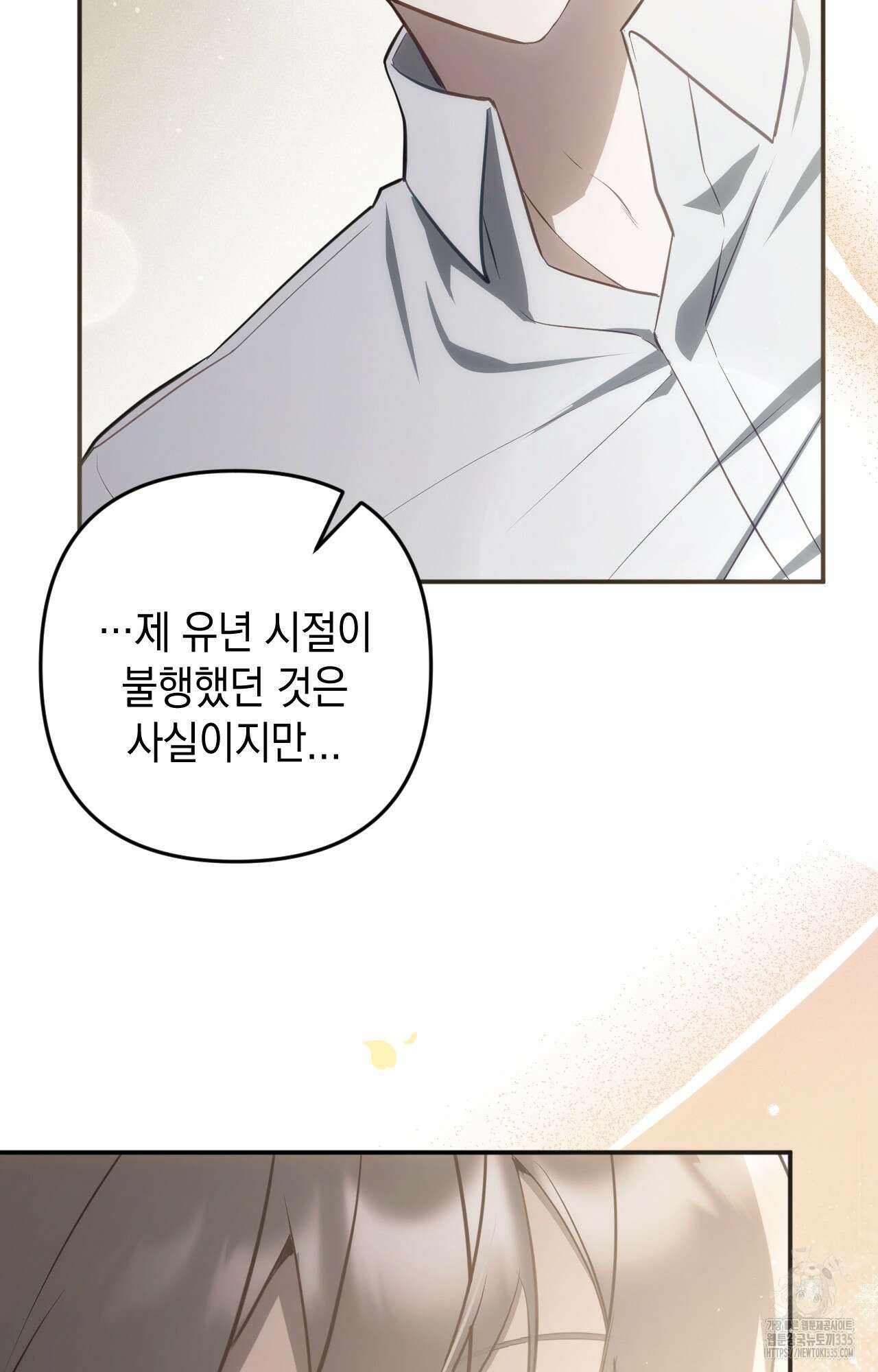 대리 신부 9화 12