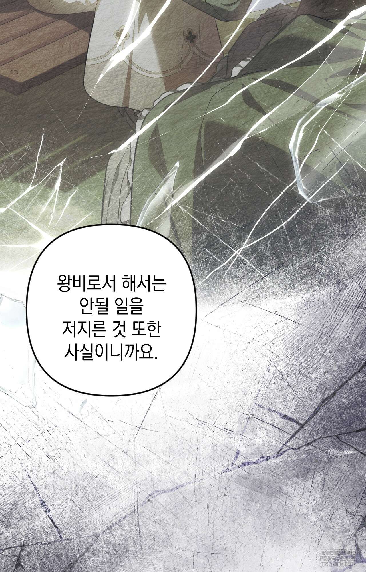 대리 신부 9화 15