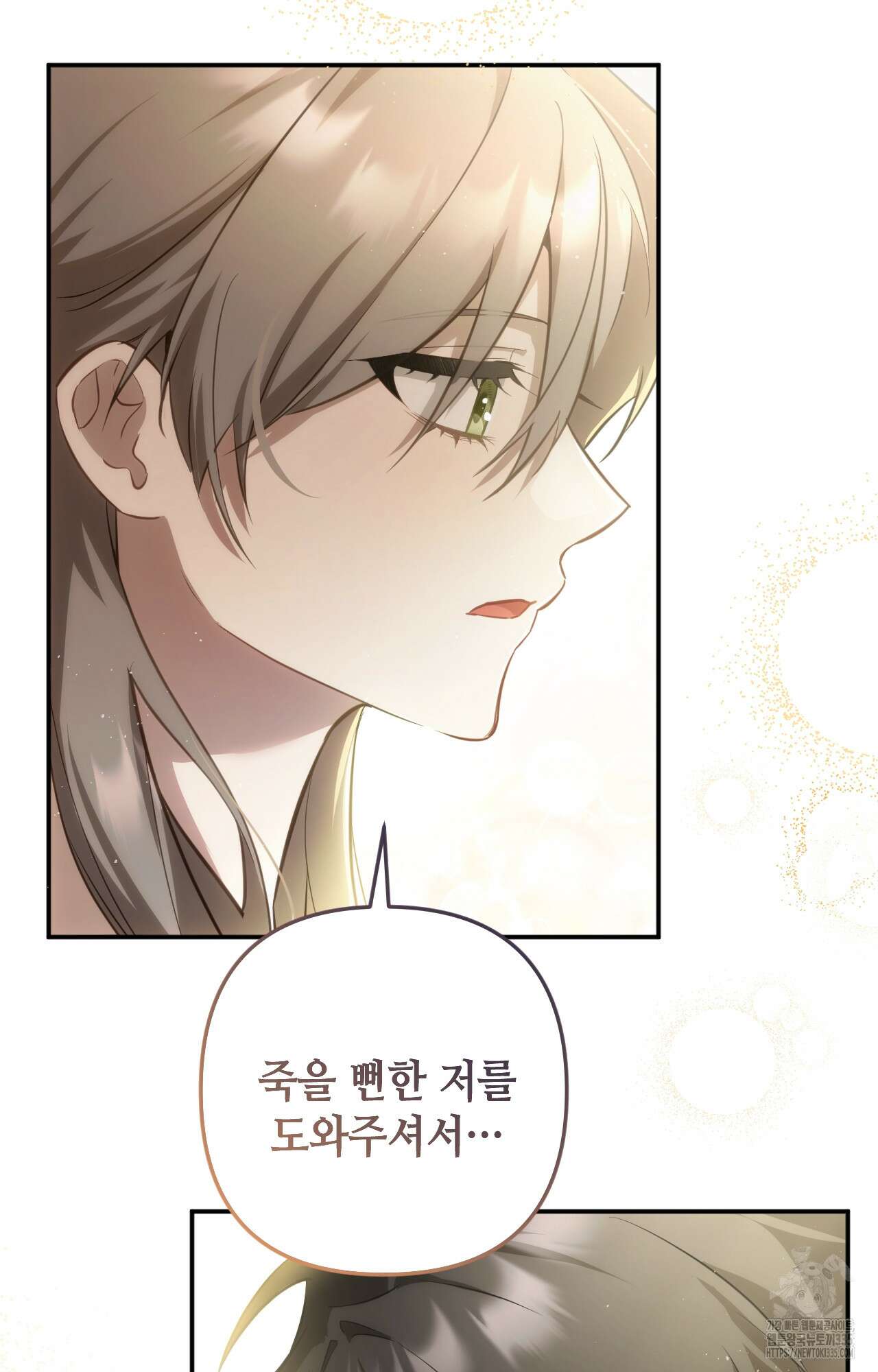 대리 신부 9화 18
