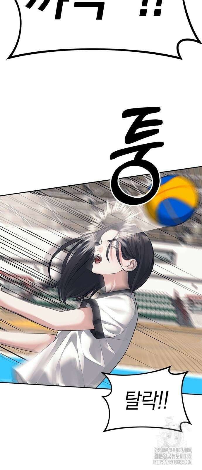 잠입! 재벌고 46화 4