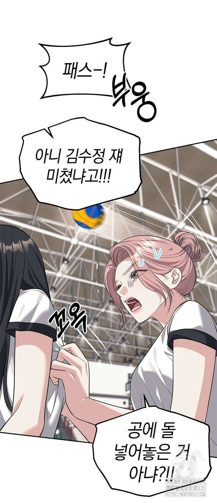 잠입! 재벌고 46화 5