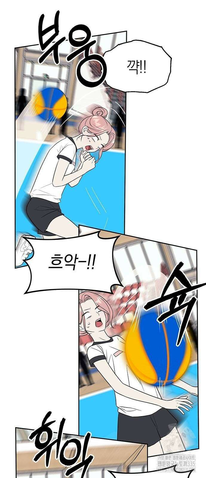 잠입! 재벌고 46화 7