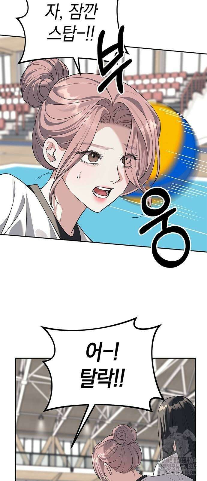 잠입! 재벌고 46화 10