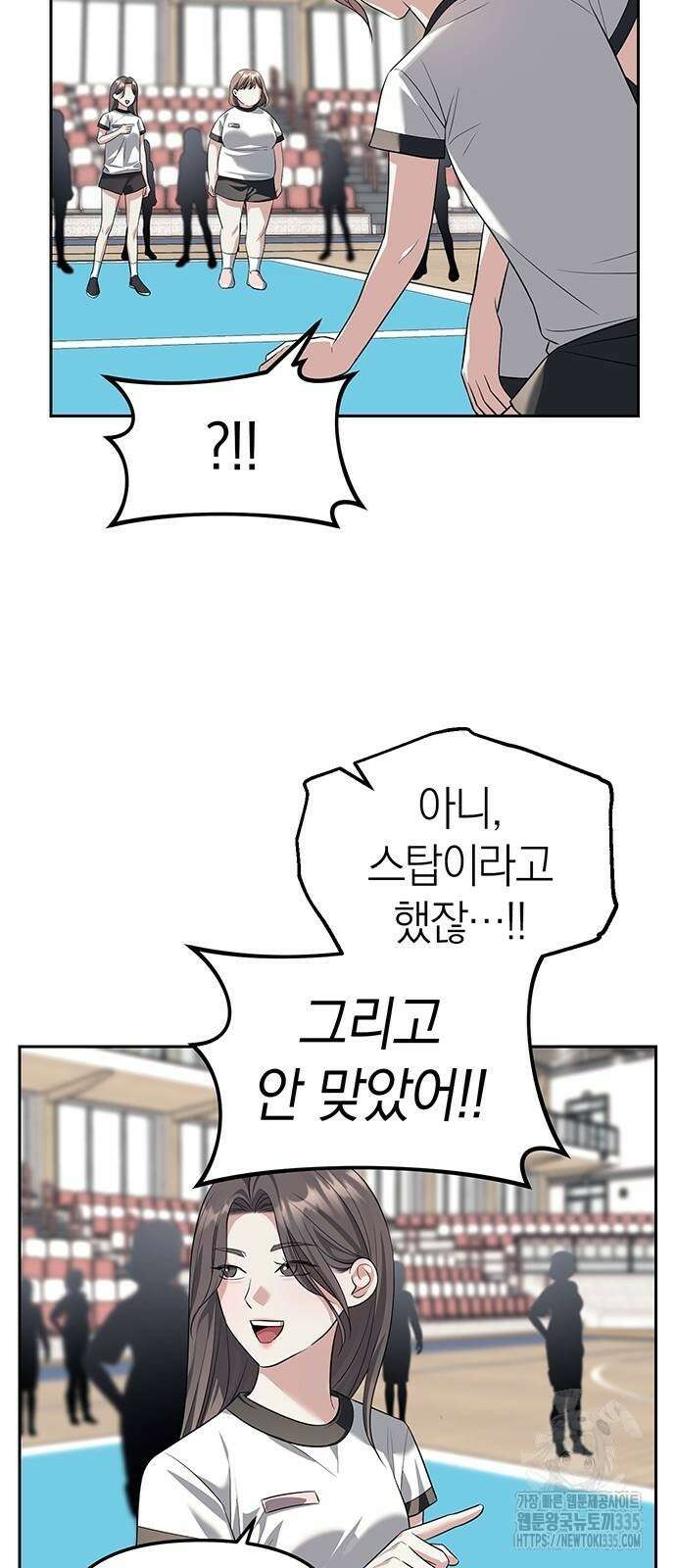 잠입! 재벌고 46화 11