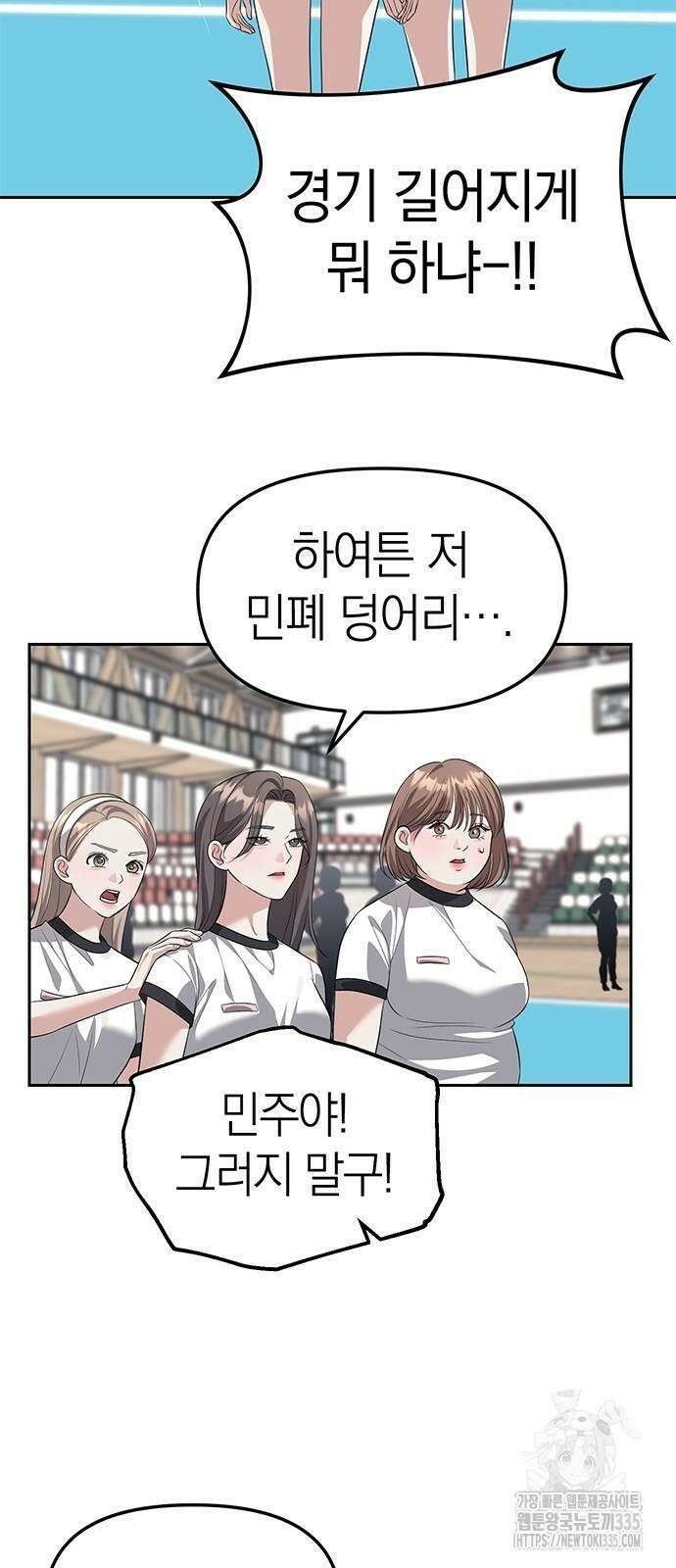 잠입! 재벌고 46화 14