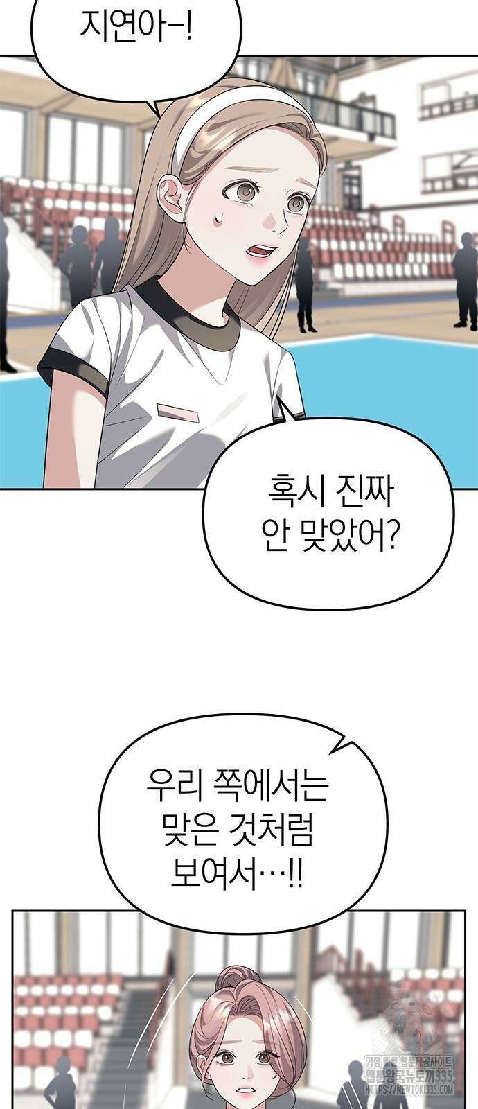 잠입! 재벌고 46화 15