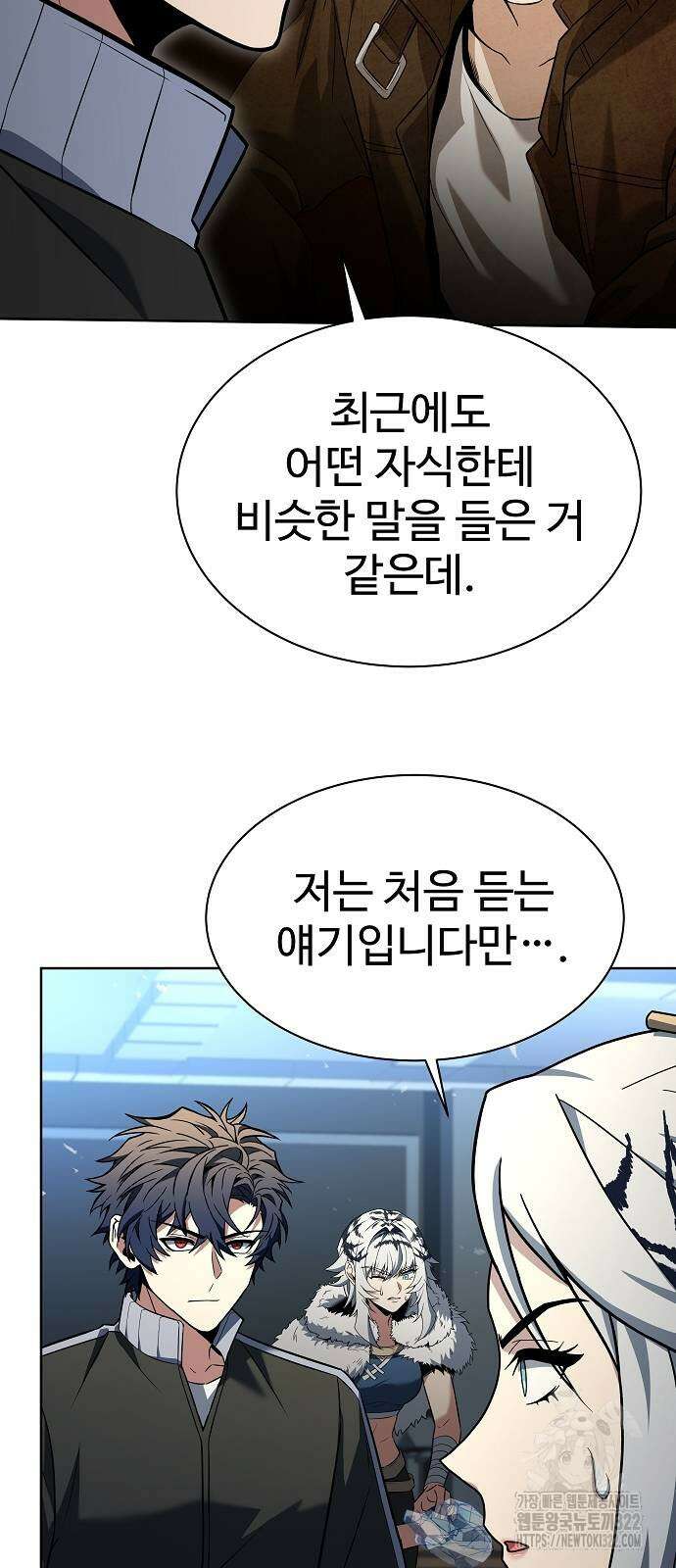 잠입! 재벌고 53화 7