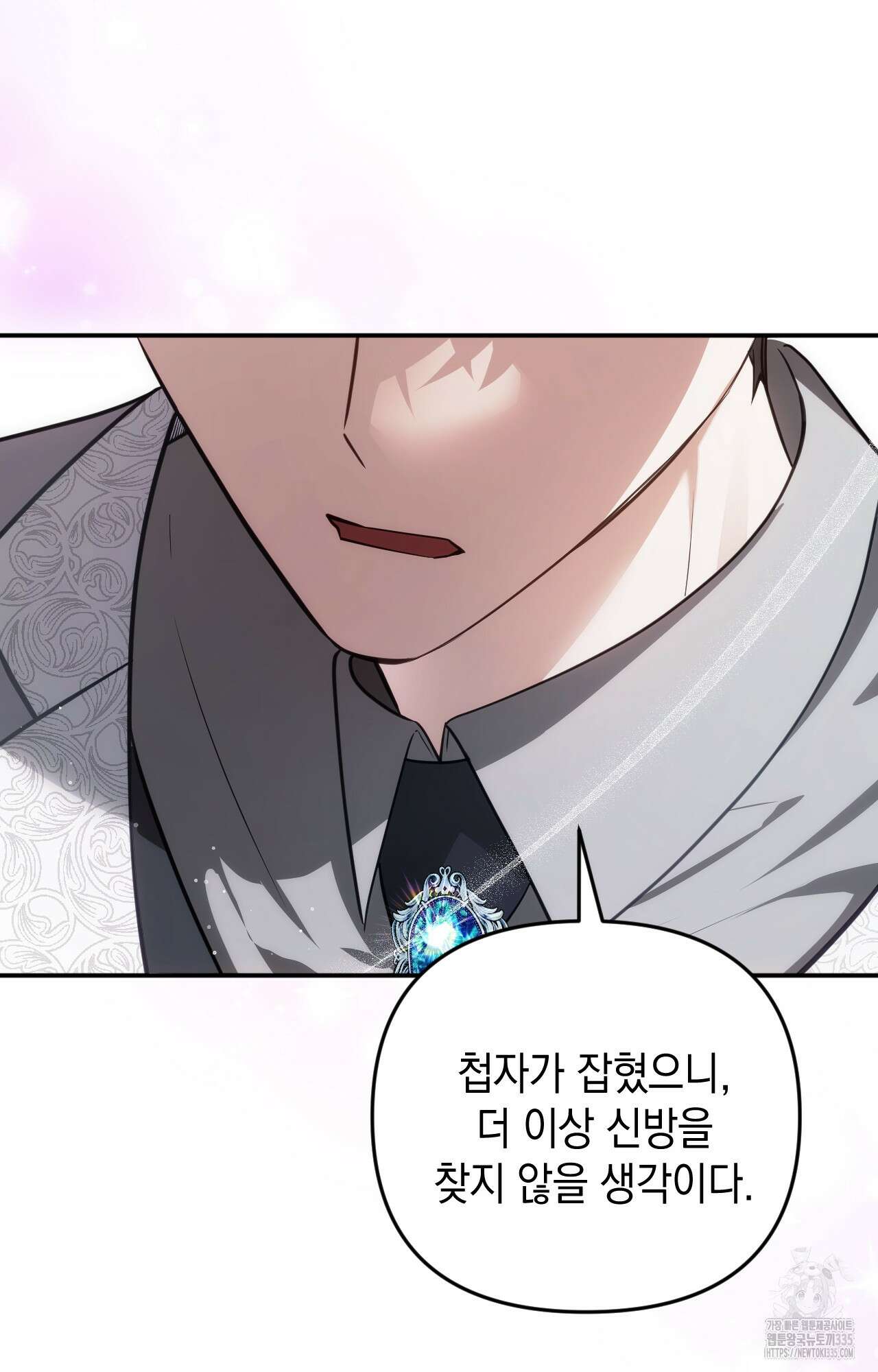 대리 신부 16화 9