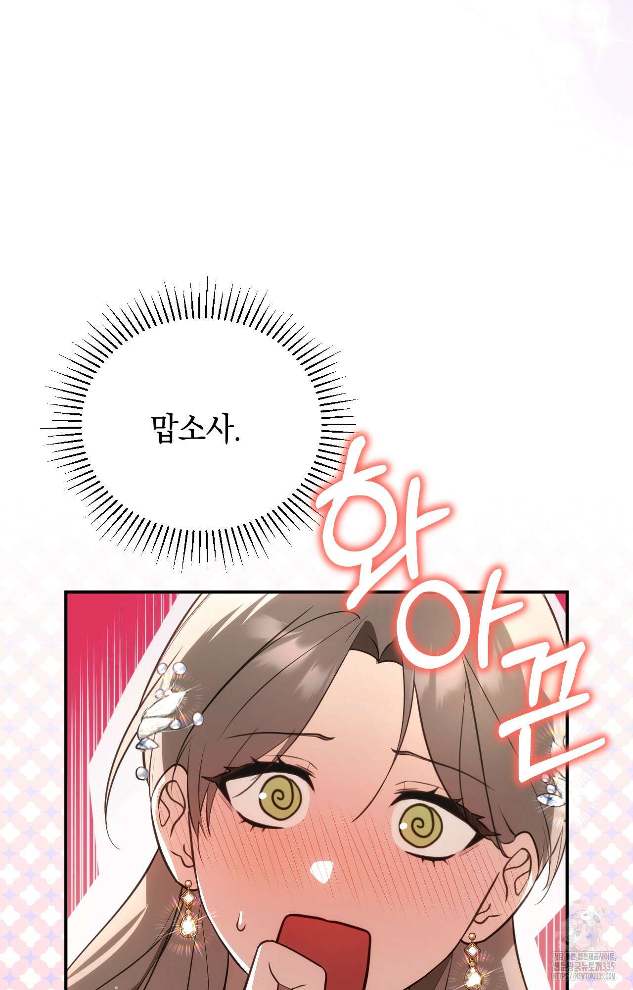 대리 신부 16화 10