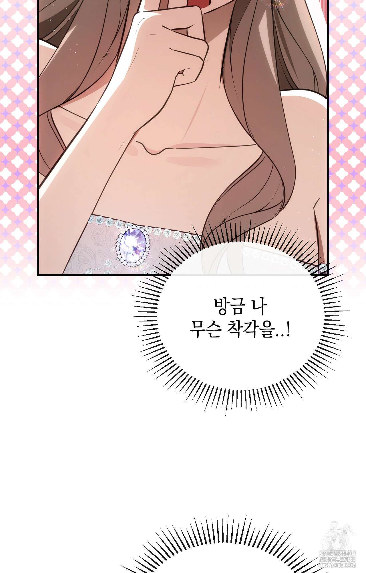 대리 신부 16화 11